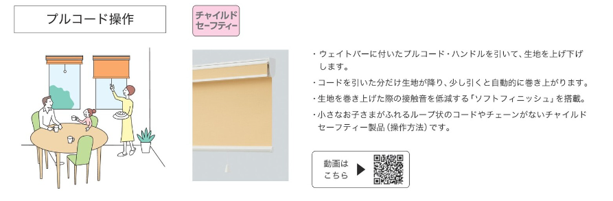 イワセトーヨー住器のさいたま市【遮光はバッチリ✨】ロールスクリーン取付工事の施工事例詳細写真3