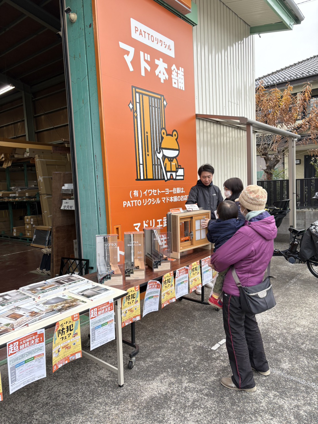 ご来場ありがとうございました✨ イワセトーヨー住器のブログ 写真4
