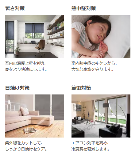 イワセトーヨー住器のさいたま市【おしゃれに日よけ】スタイルシェード取付工事の施工事例詳細写真4