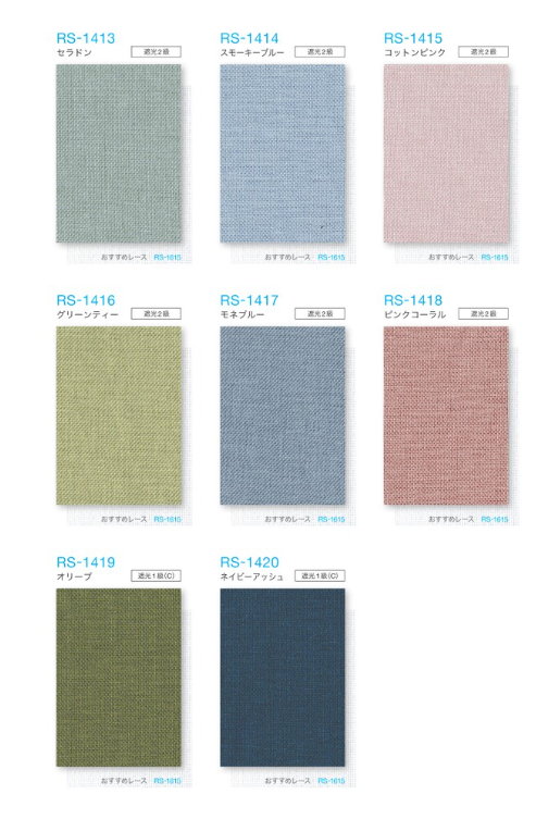 イワセトーヨー住器のさいたま市【遮光はバッチリ✨】ロールスクリーン取付工事の施工事例詳細写真2