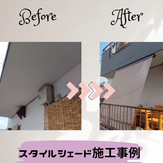 施工事例の写真