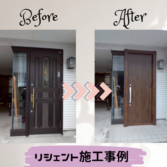 施工事例の写真