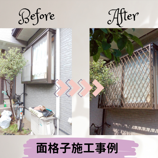 施工事例の写真