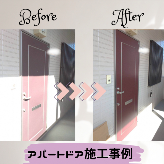 施工事例の写真