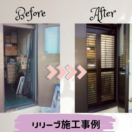 施工事例の写真