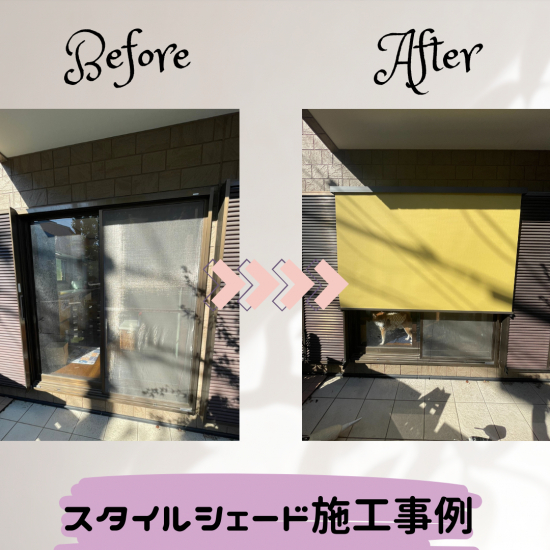 施工事例の写真