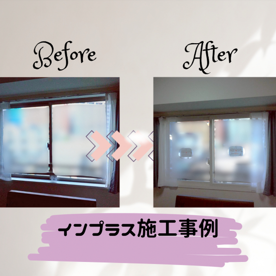 施工事例の写真