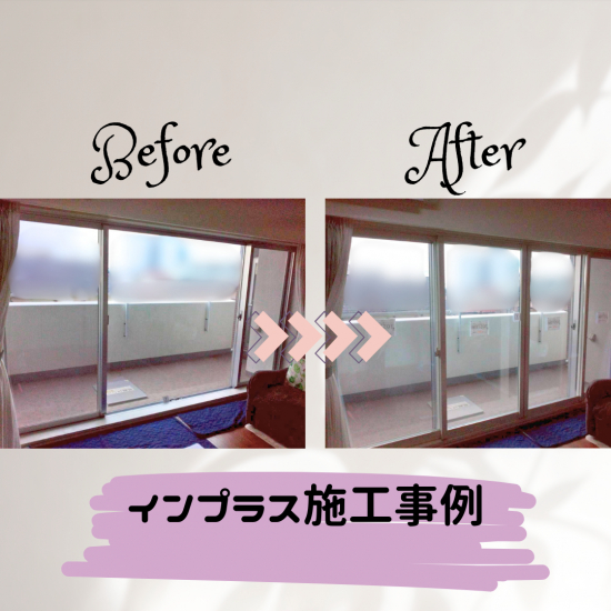 施工事例の写真