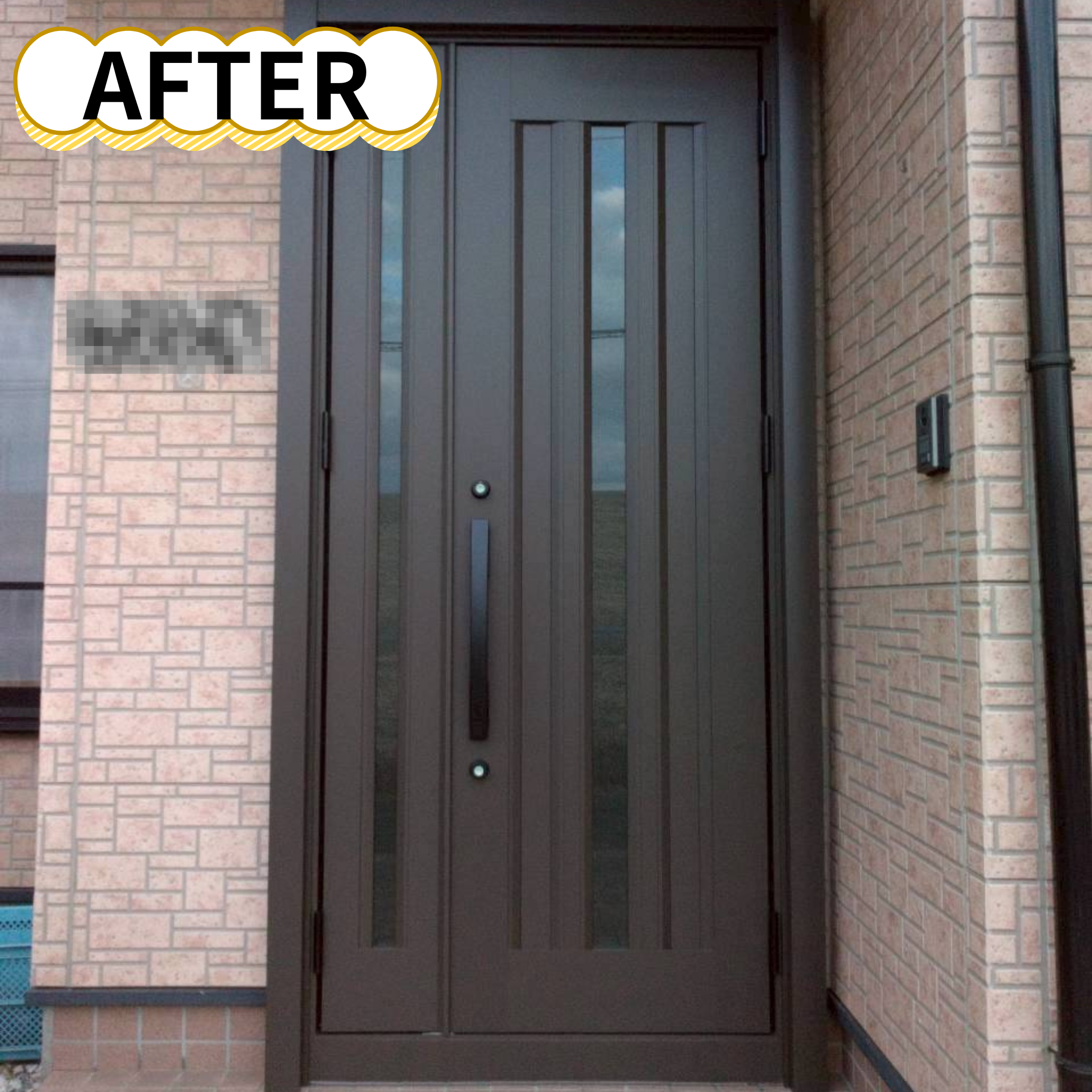 イワセトーヨー住器のさいたま市【玄関はお家の顔🌞】玄関ドア取替工事の施工後の写真1