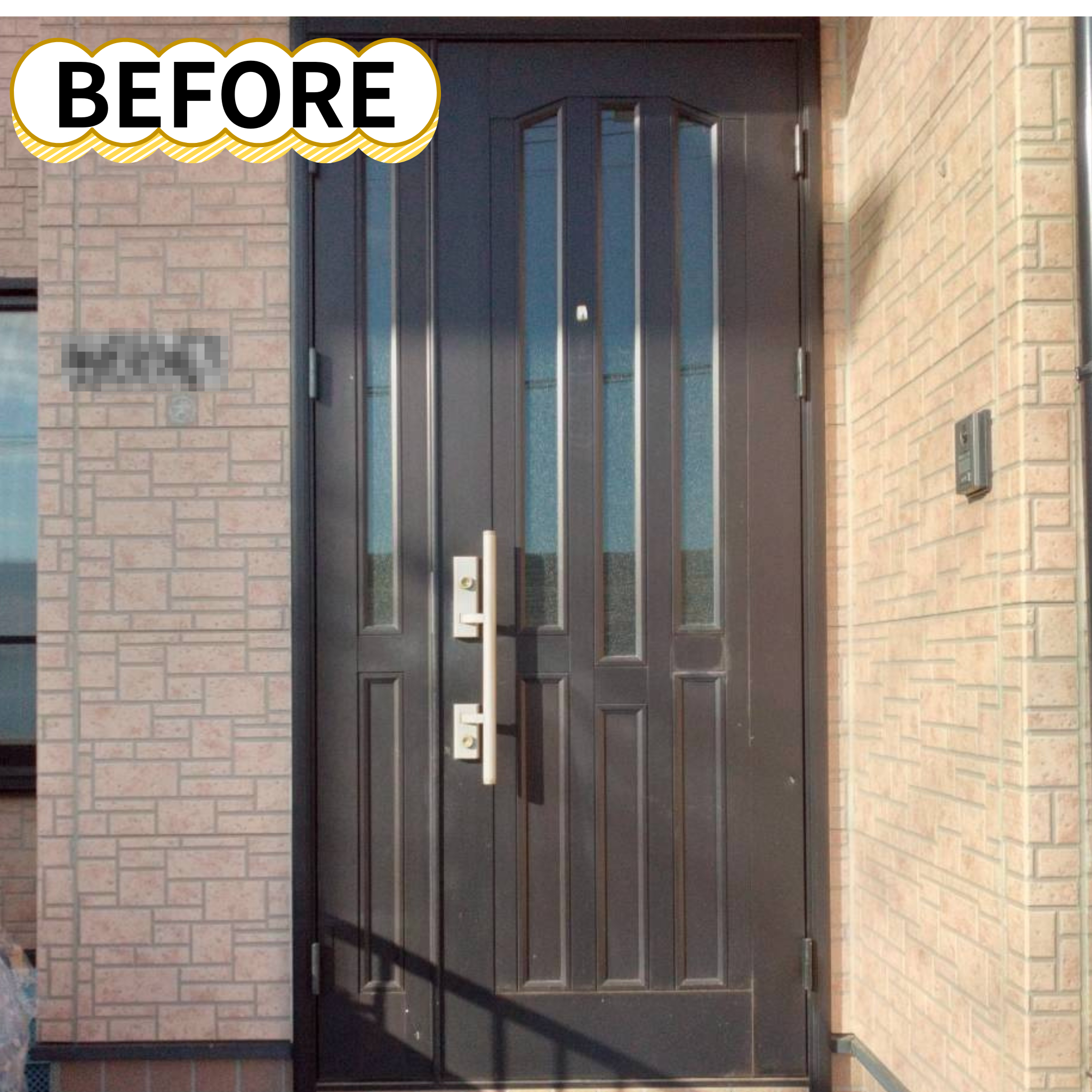 イワセトーヨー住器のさいたま市【玄関はお家の顔🌞】玄関ドア取替工事の施工前の写真1