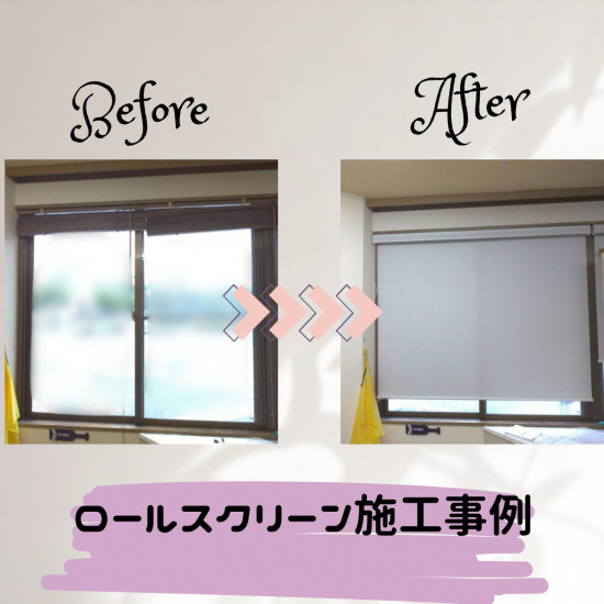 施工事例の写真