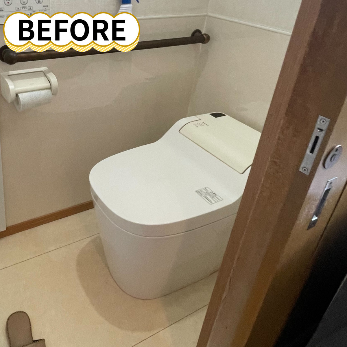 イワセトーヨー住器のさいたま市【トイレ交換もお任せください♪】トイレ交換工事の施工前の写真1