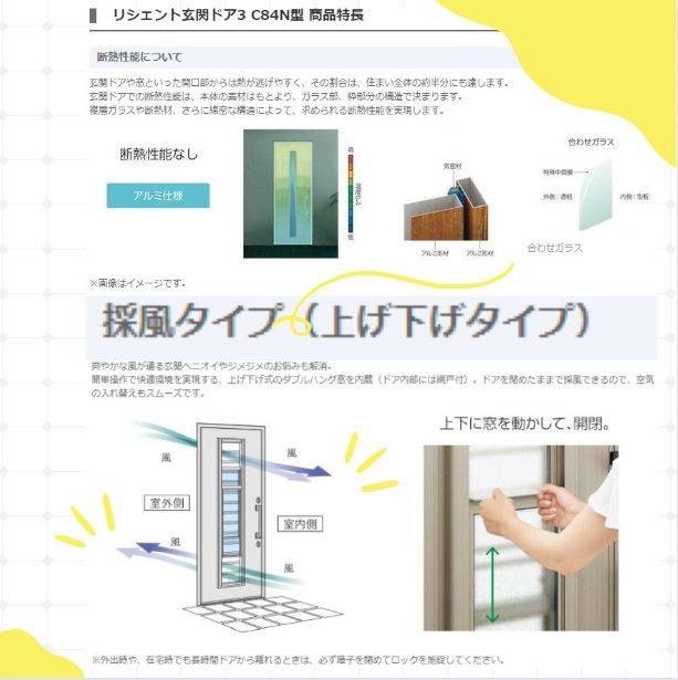 リシェント玄関ドア3　アルミ仕様　　C84N型　採風タイプご紹介😊 窓ドア京橋駅前店のブログ 写真2