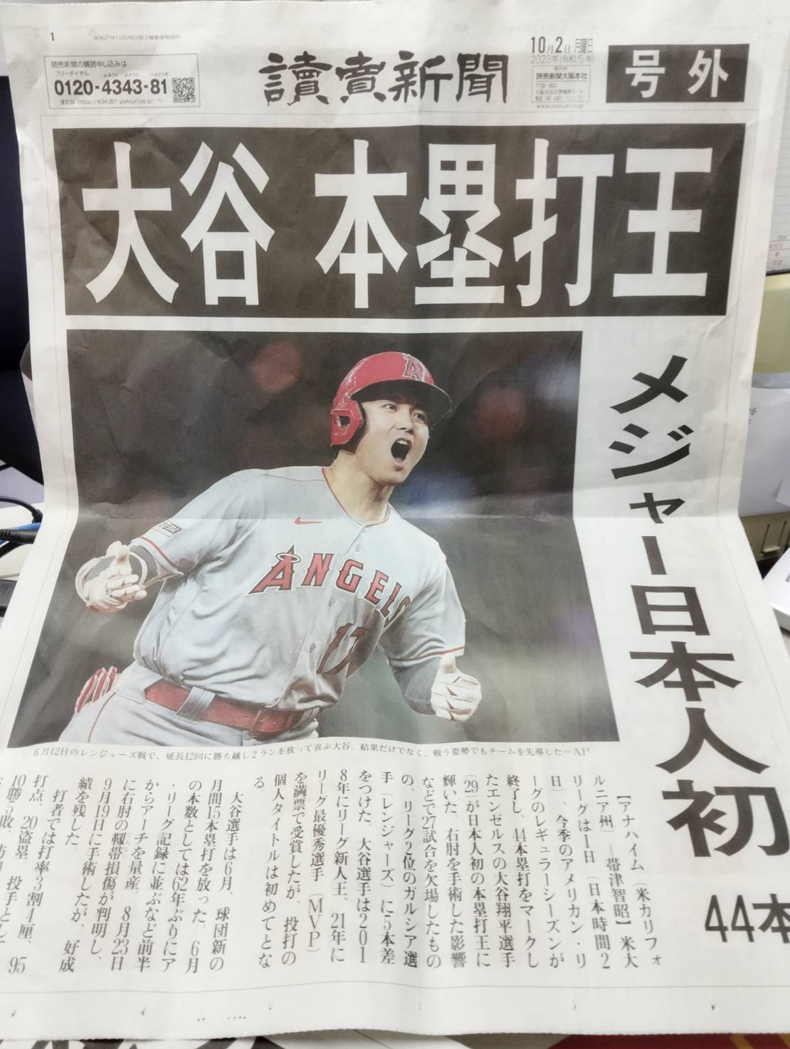 号外！メジャー初！京橋駅で読売新聞社が配布されてました。 窓ドア京橋駅前店のブログ 写真1