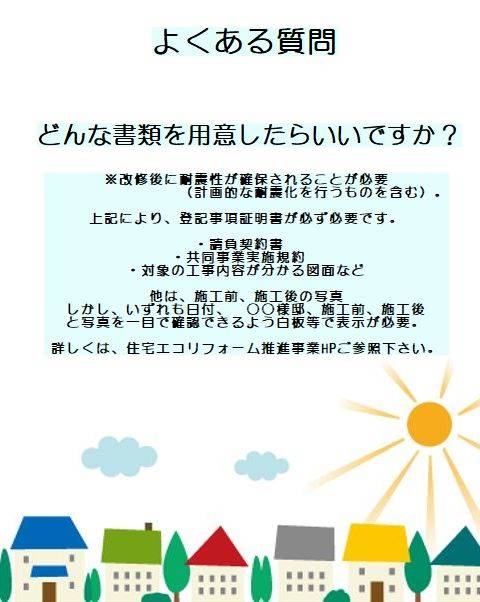 ここまで大きく、玄関リフォームに補助金が出る制度はありませんでした。 窓ドア京橋駅前店のイベントキャンペーン 写真3