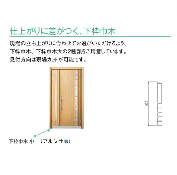 リシェント3　玄関の足元・・・下枠巾木　　仕上がりに差がつきます。 窓ドア京橋駅前店のブログ 写真2