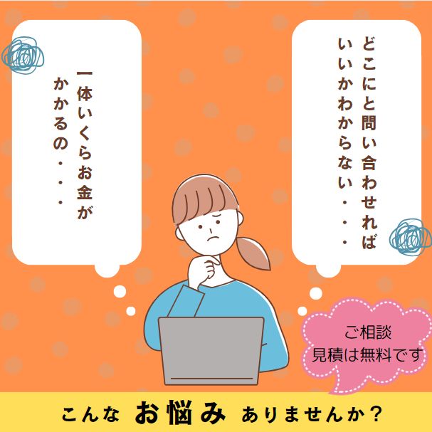 本日　大阪市　省エネ改修補助金申請　令和6年度の申請へ向けて動き出しました！ 窓ドア京橋駅前店のブログ 写真2