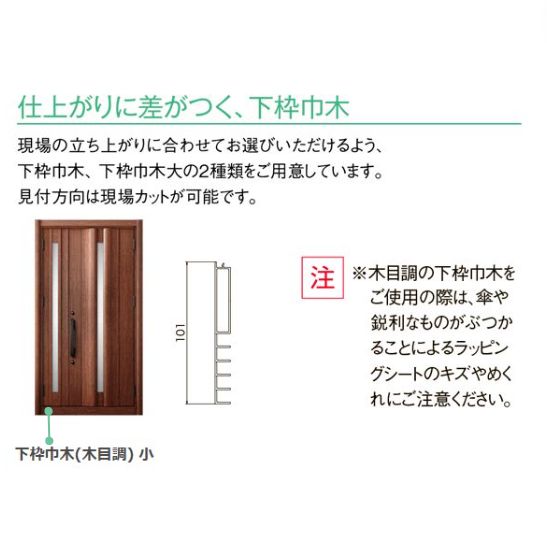 リシェント3　玄関の足元・・・下枠巾木　　仕上がりに差がつきます。 窓ドア京橋駅前店のブログ 写真1