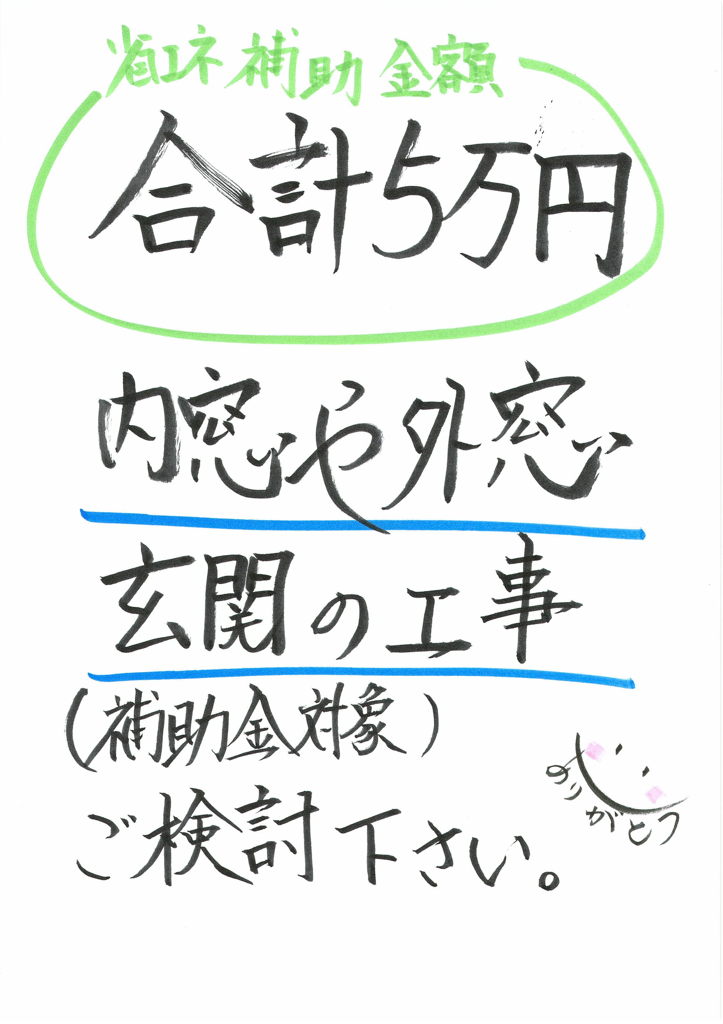 コールドドラフト現象ってご存知ですか。すきま風と思われがちです。 窓ドア京橋駅前店のブログ 写真5