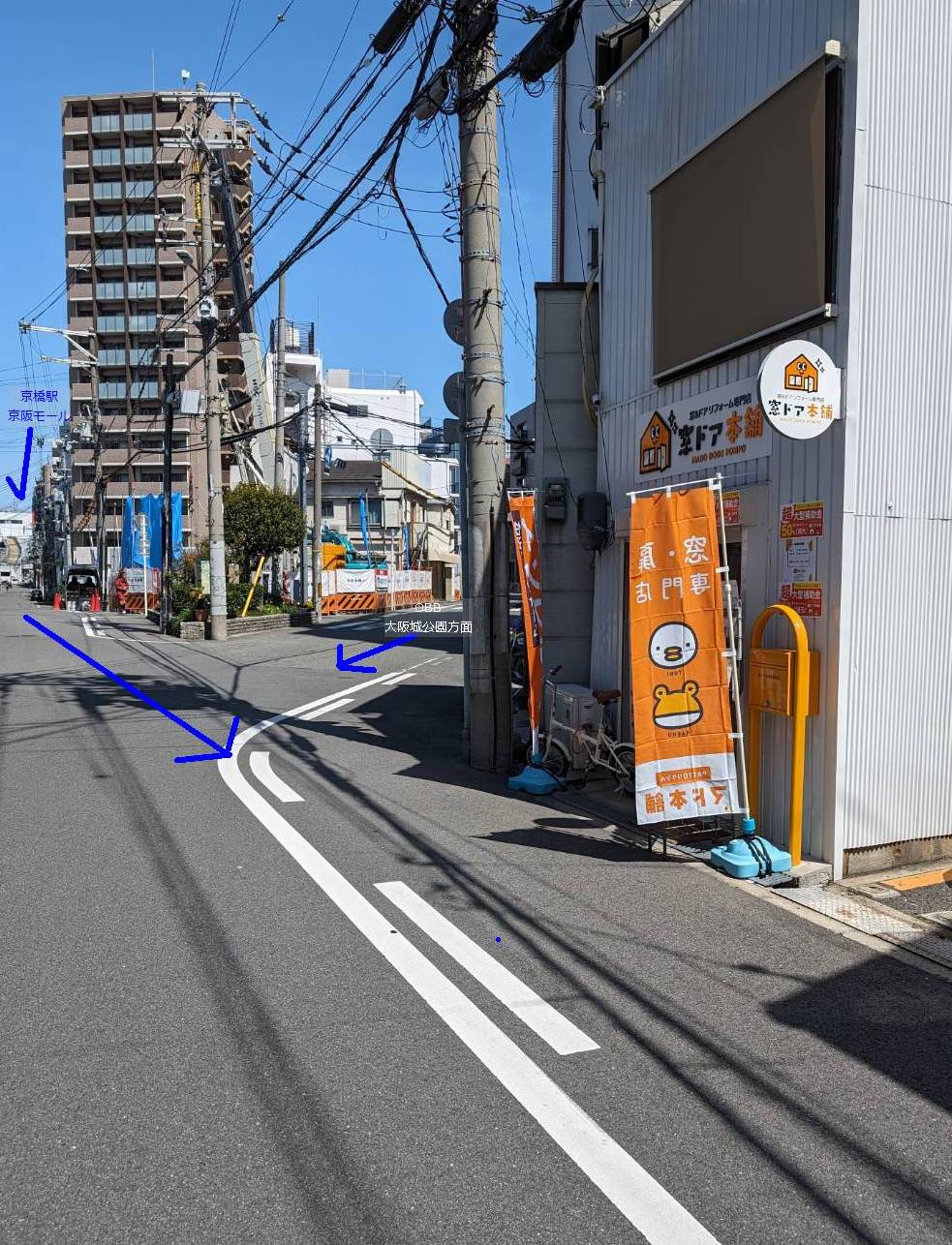 窓ドア本舗への道しるべ 窓ドア京橋駅前店のブログ 写真1