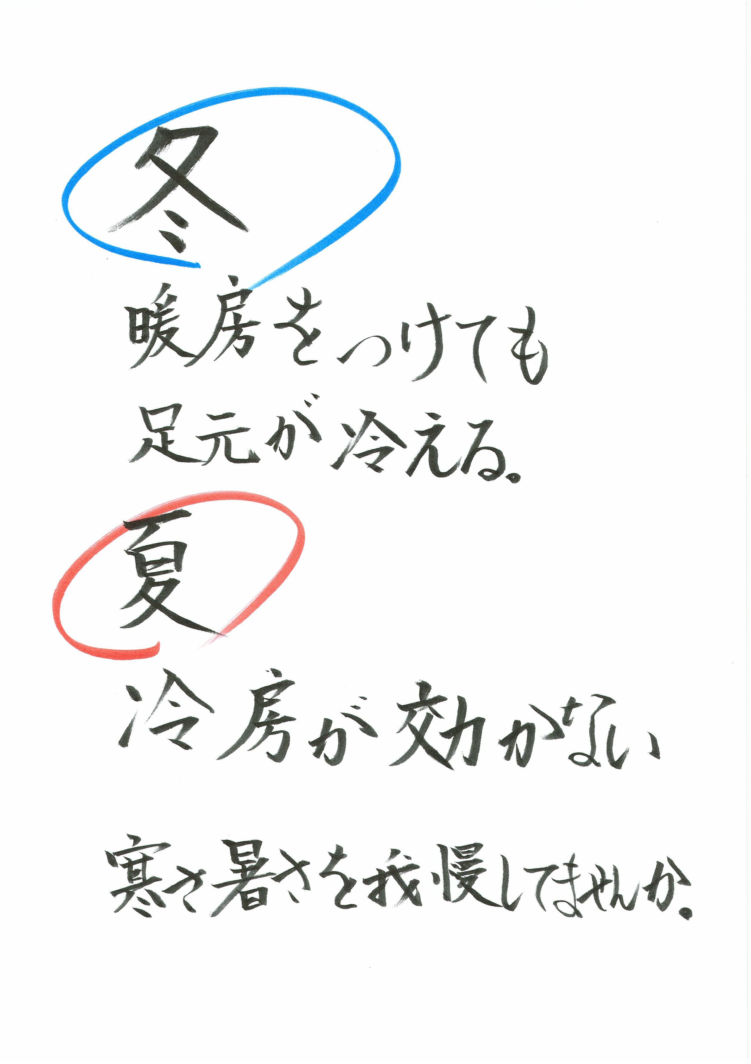 コールドドラフト現象ってご存知ですか。すきま風と思われがちです。 窓ドア京橋駅前店のブログ 写真3