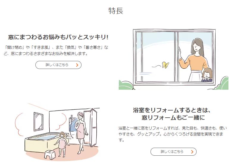 2024年は、外窓交換がお得!省エネリフォーム 国の補助金 窓 お得! 窓ドア京橋駅前店のイベントキャンペーン 写真5