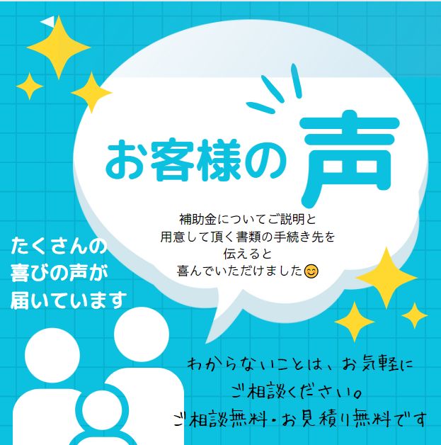 大阪以外にお住いのご家族から、大阪に住むご両親の住居を省エネリフォーム相談が増えてます。 窓ドア京橋駅前店のブログ 写真3