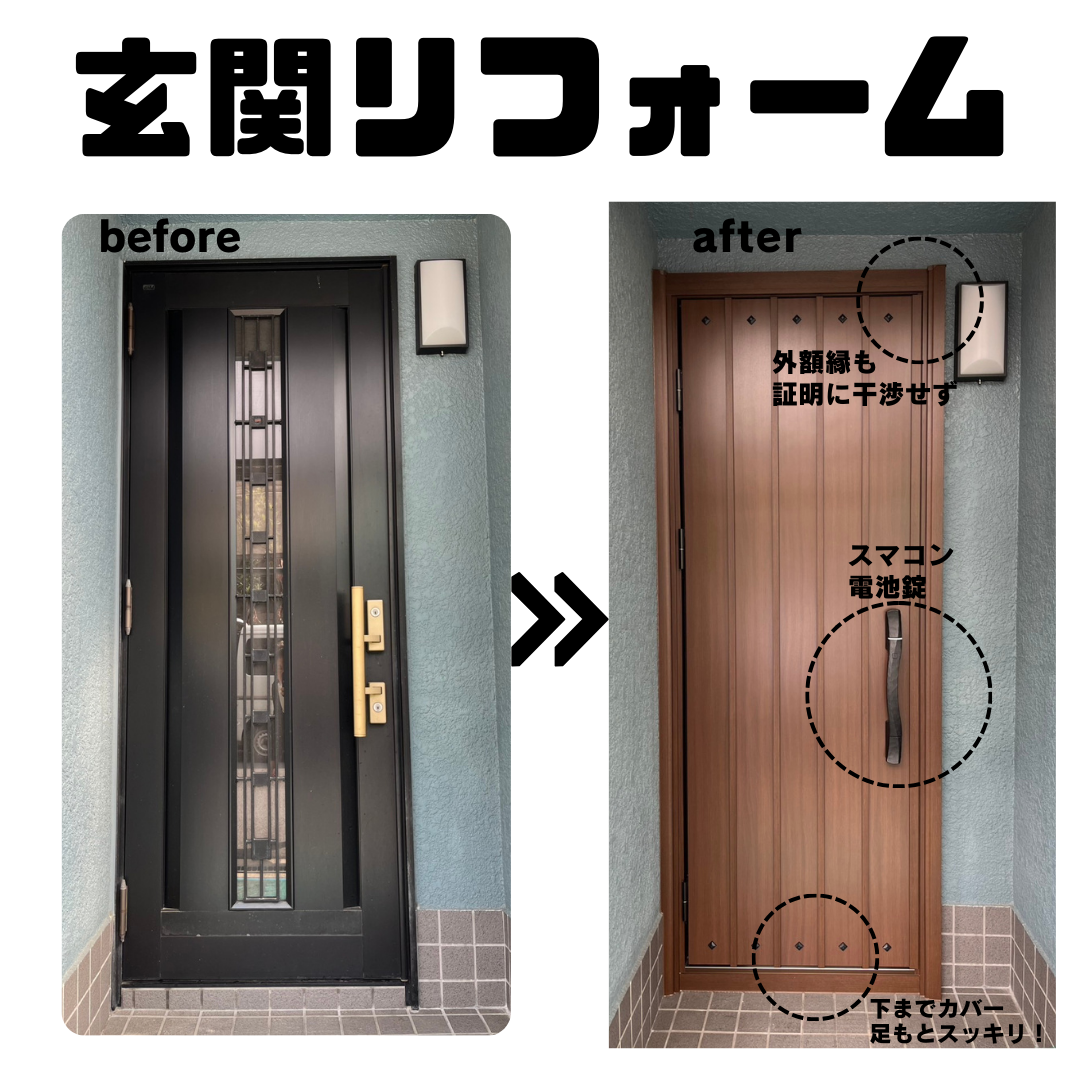 大阪市 リピーター様から外壁 屋根 の塗装、片開玄関ドア交換 リフォームしました😊スマコン 玄関ドアへリノベ 窓ドア京橋駅前店のブログ 写真1