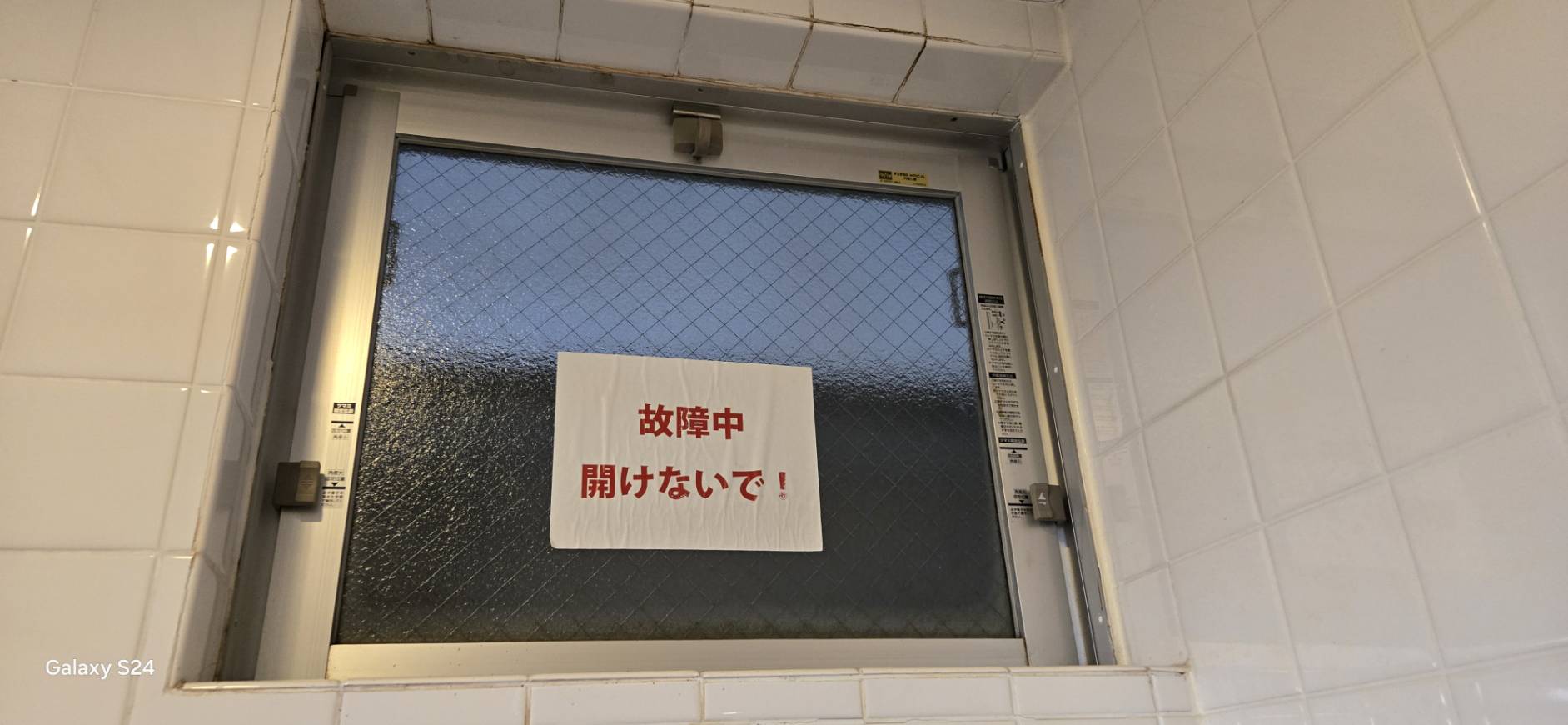 デュオ 内倒し窓トップラッチ交換 窓ドア京橋駅前店のブログ 写真1