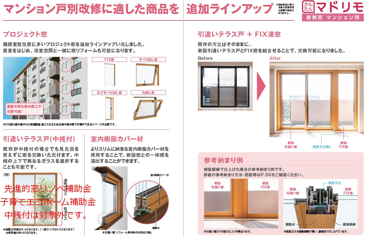5月27日月曜日、雨☔ 本日はマンション窓交換と内窓設置工事です。 窓ドア京橋駅前店のイベントキャンペーン 写真1