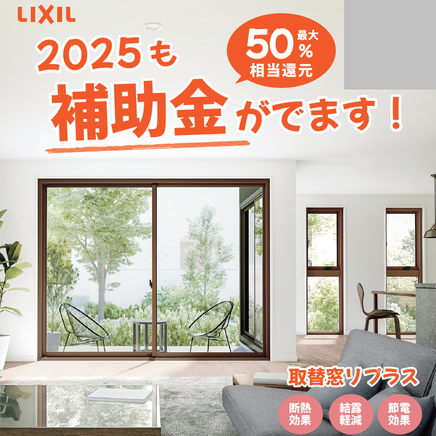補助金使って マンション用マドリモで外窓交換! 補助金交付決定通知書が届きました! 窓ドア京橋駅前店のブログ 写真3