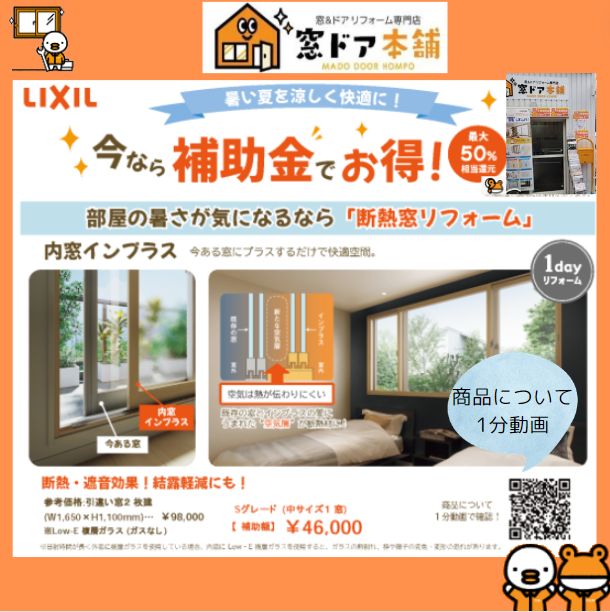 窓のリフォームと 同一契約で 玄関リフォーム 補助金対象 あります。 窓ドア京橋駅前店のイベントキャンペーン 写真1