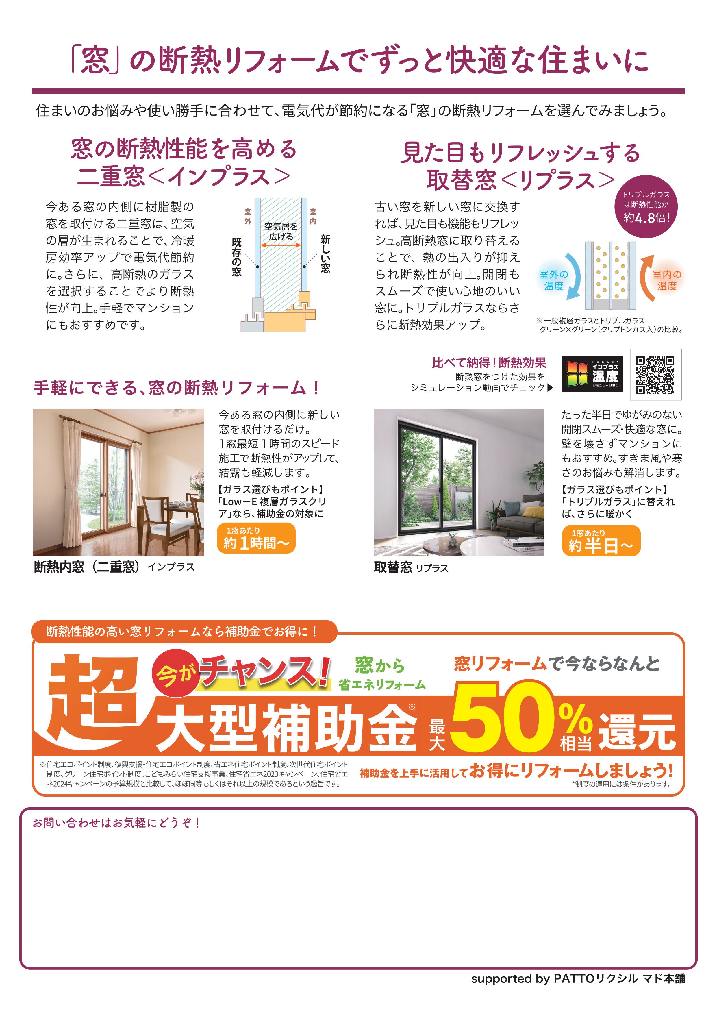 住まいの健康・快適だより10月号 太陽トーヨーのブログ 写真2