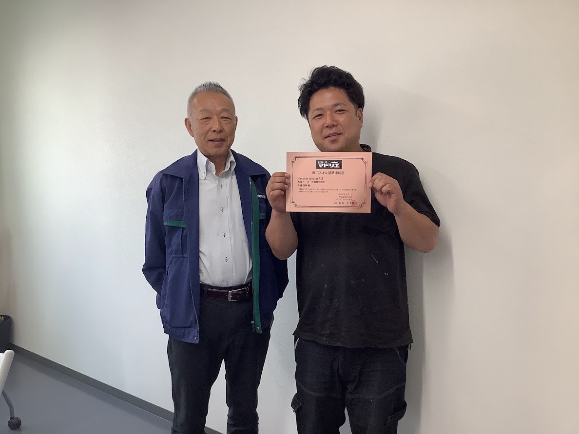マドリエ施工マイスター制度表彰 太陽トーヨーのブログ 写真1
