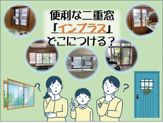 施工事例の写真