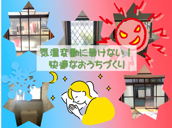 施工事例の写真