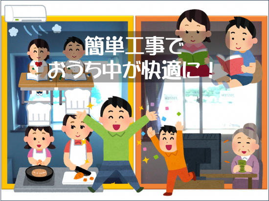 施工事例の写真