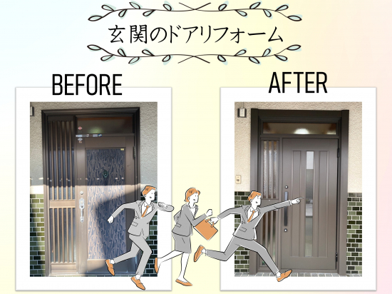 施工事例の写真