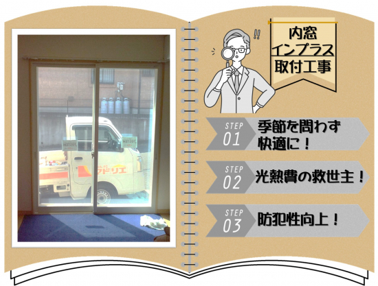 施工事例の写真