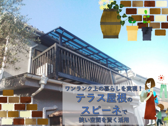 施工事例の写真