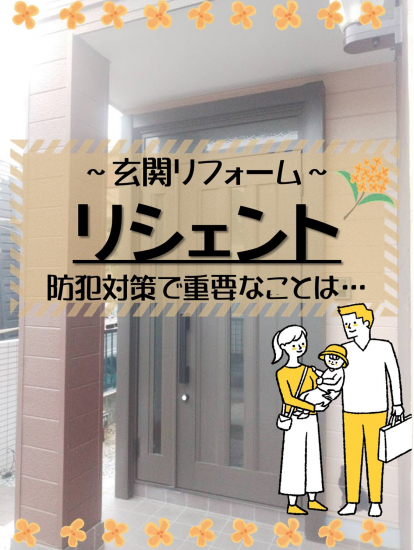 施工事例の写真