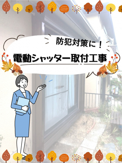施工事例の写真