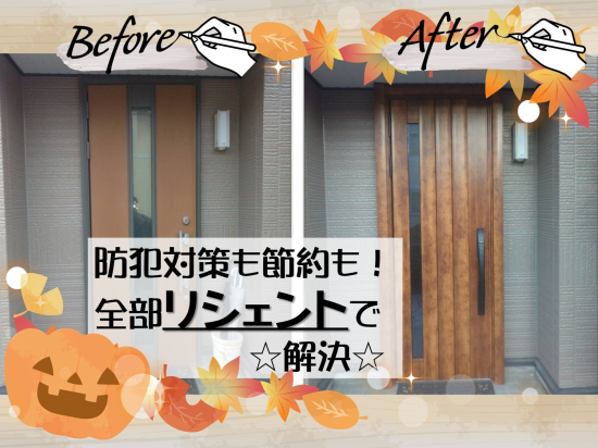 施工事例の写真