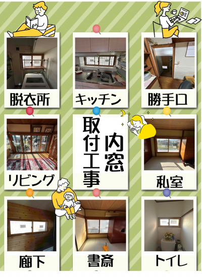 施工事例の写真