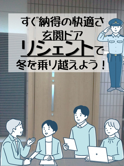 施工事例の写真