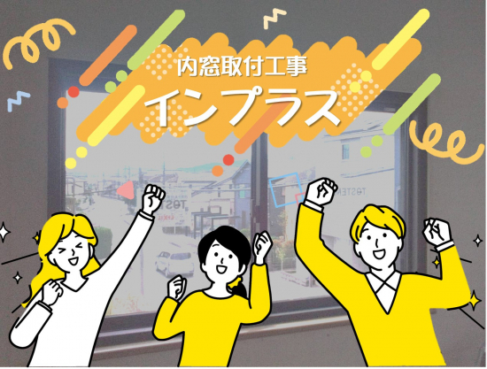 施工事例の写真