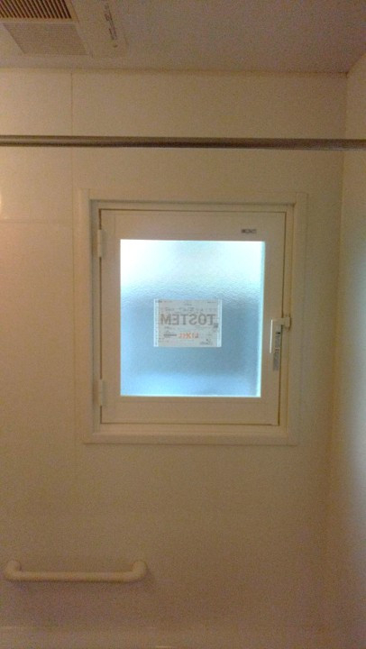 太陽トーヨーの【25/11/25】座間市 / 内窓取付工事 / インプラスの施工後の写真1
