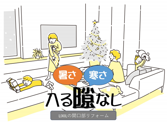 施工事例の写真