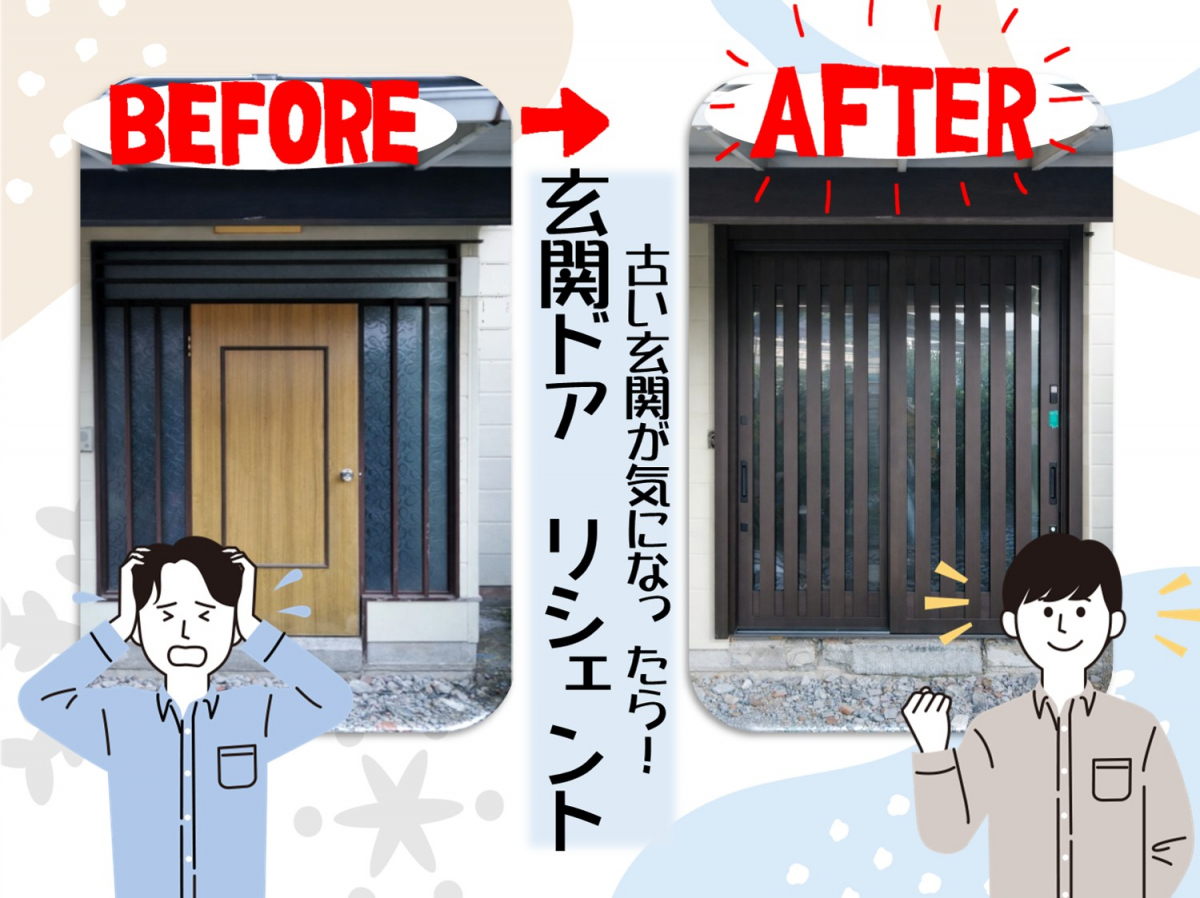 施工事例の写真