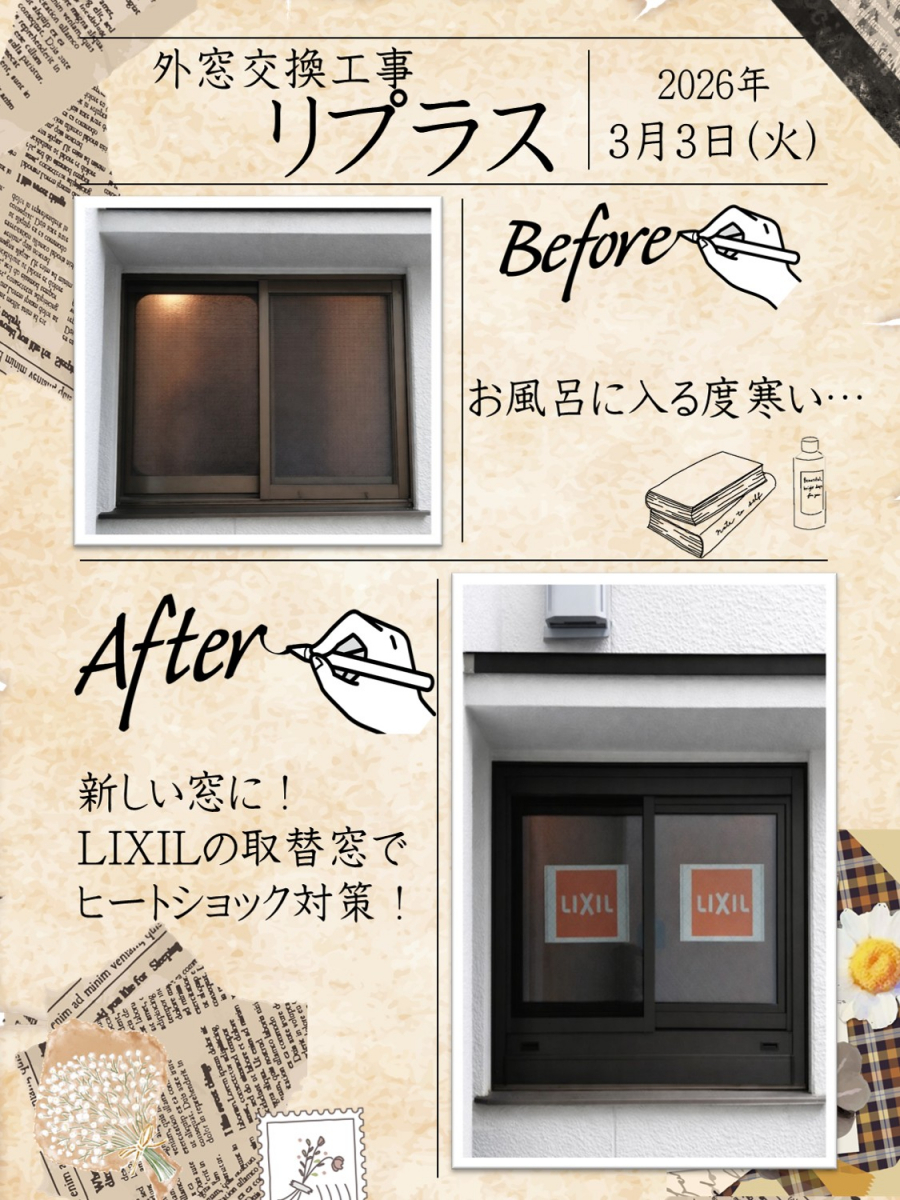 施工事例の写真